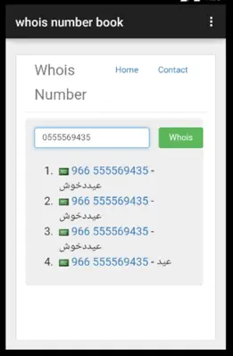 whois number book android App screenshot 0